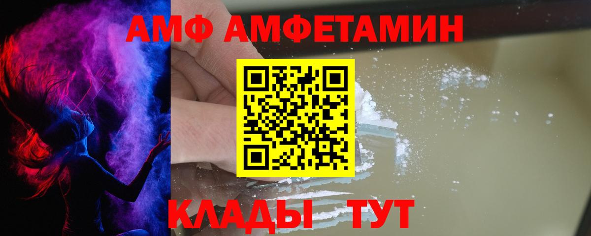 Гурьевск  АМФЕТАМИН 97%  Вход с VPN 