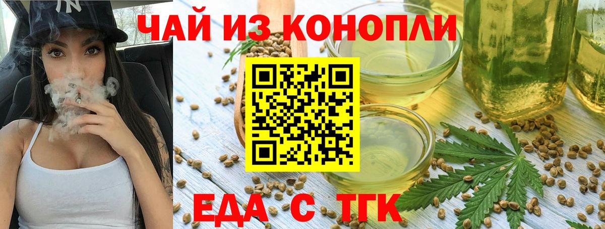 Печенье с ТГК конопля Гурьевск