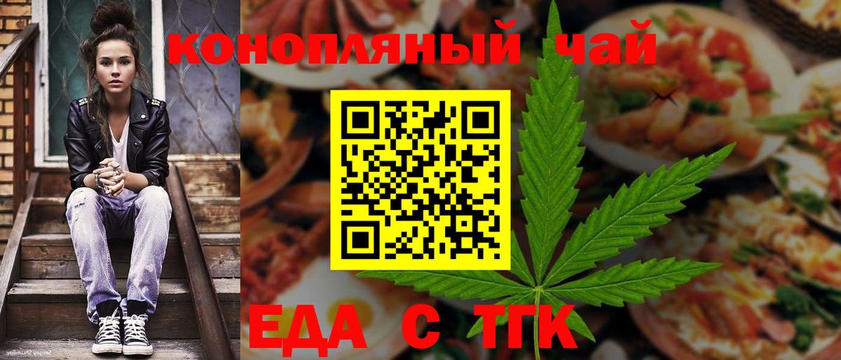 Гурьевск  Canna-Cookies марихуана  Вход с VPN 