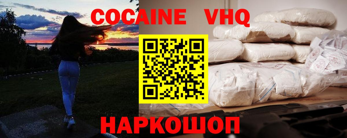 КОКАИН Fish Scale  Кокаин FishScale  Вход с VPN  Гурьевск 
