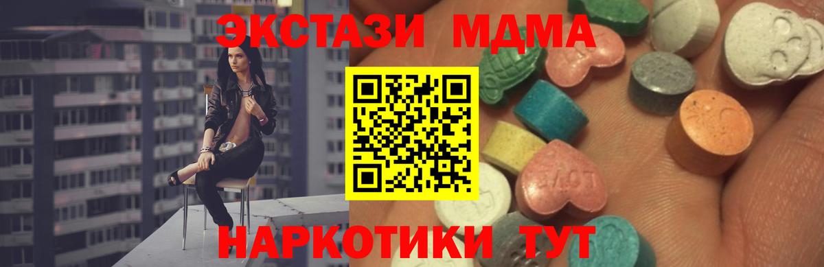 ЭКСТАЗИ таблы Гурьевск