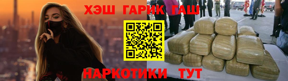 Гурьевск  ГАШ ice o lator  даркнет сайт  Вход с VPN 