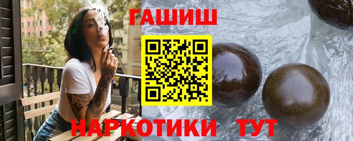 ГАШИШ Изолятор Гурьевск