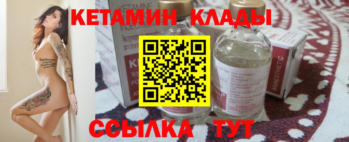 ссылка на мегу ССЫЛКА  КЕТАМИН ketamine  Вход с VPN  Гурьевск 