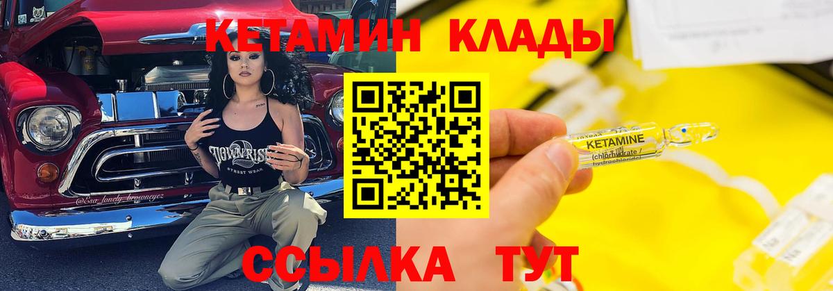 Кетамин VHQ Гурьевск
