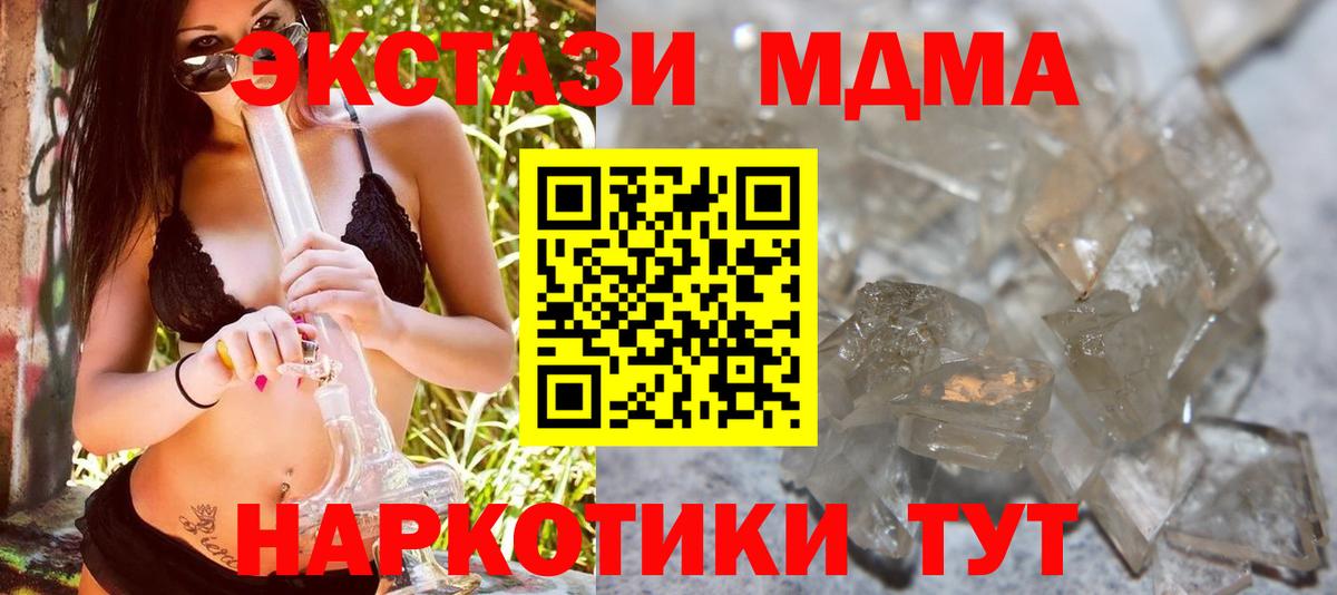 МДМА молли  Вход с VPN  МДМА Molly  Гурьевск 