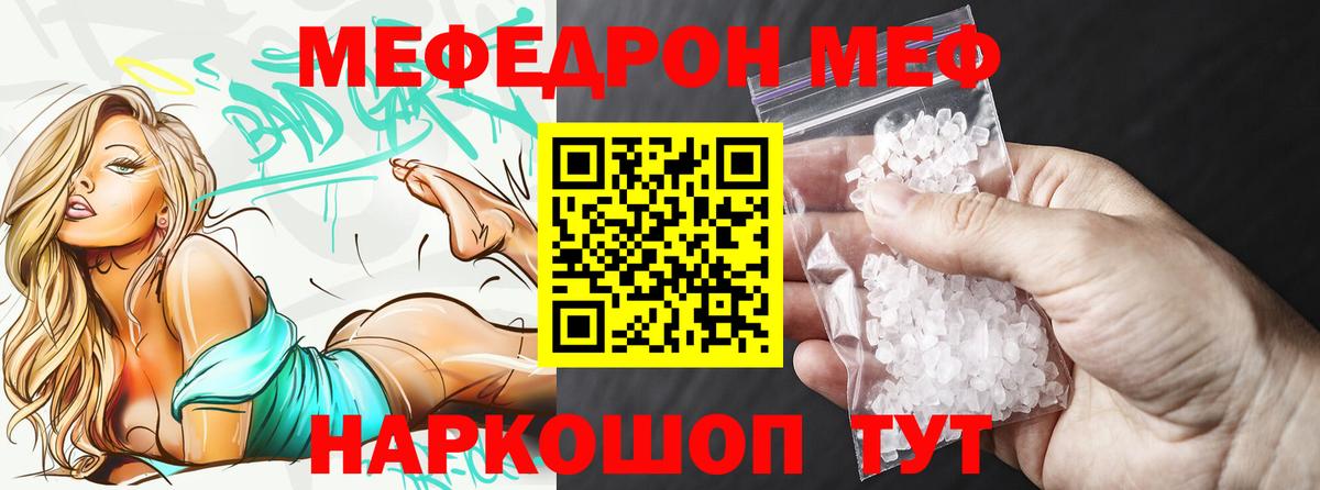 Мефедрон мука Гурьевск