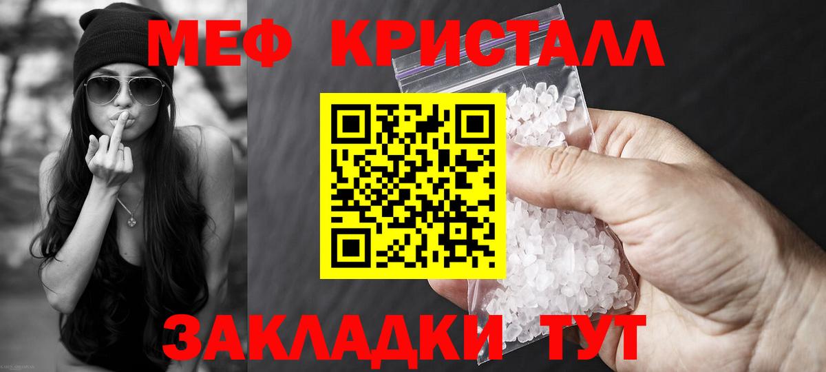 Мефедрон мяу мяу  МЯУ-МЯУ mephedrone  Меф  МЕФ  Гурьевск  Вход с VPN 