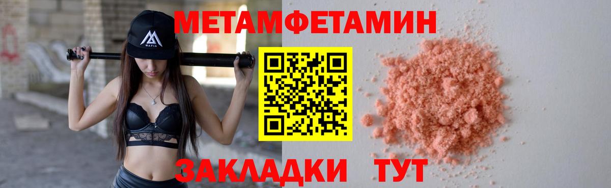 Метамфетамин  Метамфетамин винт  Вход с VPN  Гурьевск 