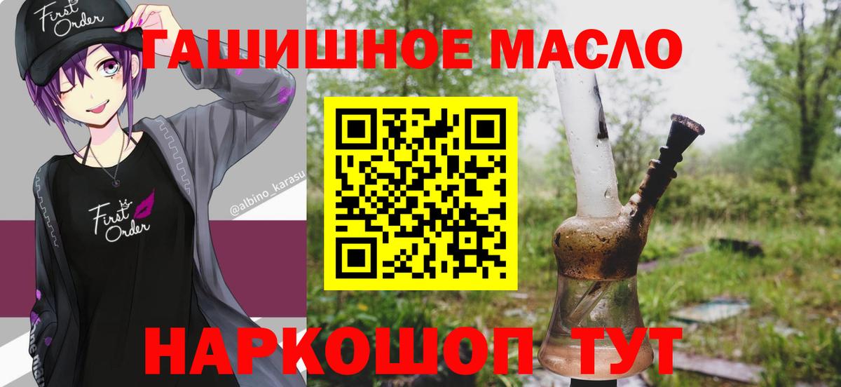 Гурьевск  Дистиллят ТГК Wax  Вход с VPN  Дистиллят ТГК жижа 