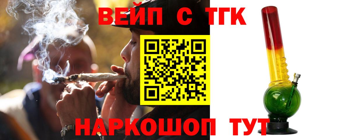 ТГК концентрат Гурьевск